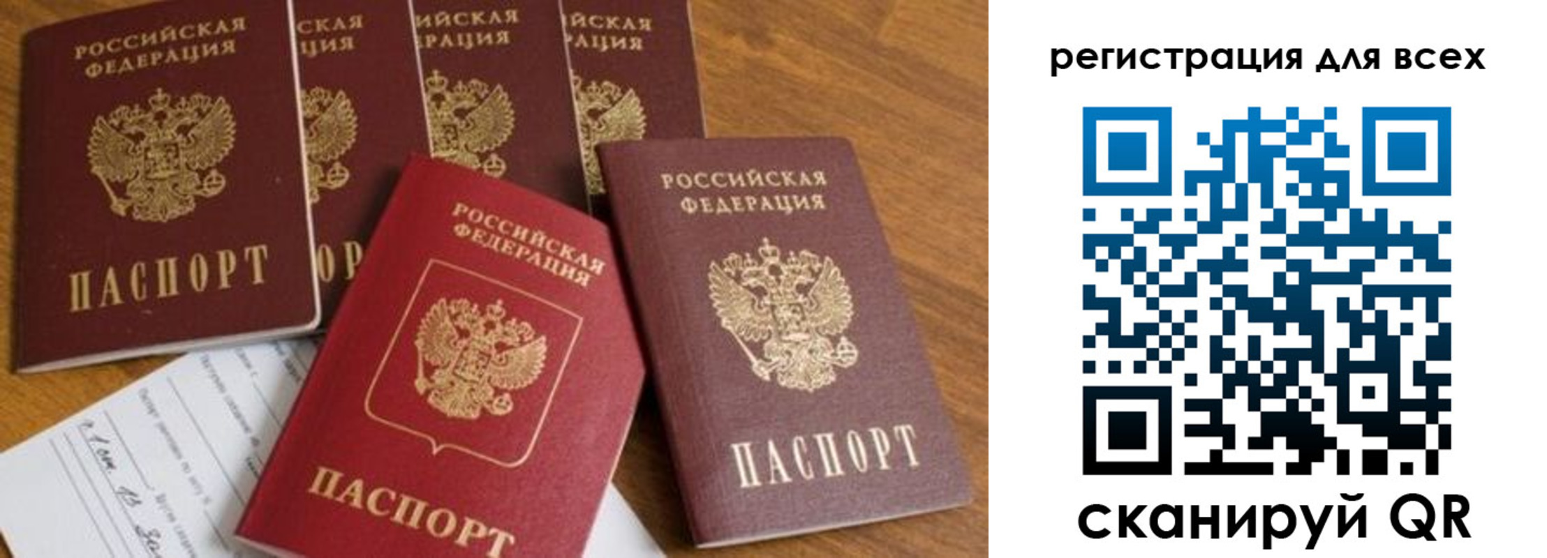 где прописаться в Гвардейске