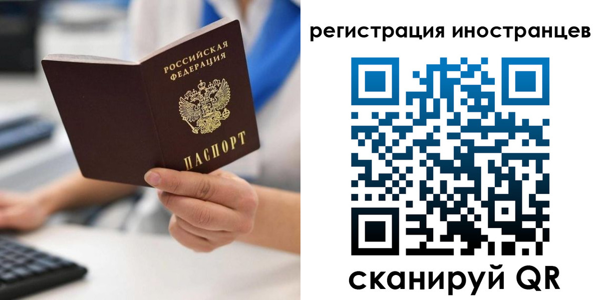 регистрация в Гвардейске
