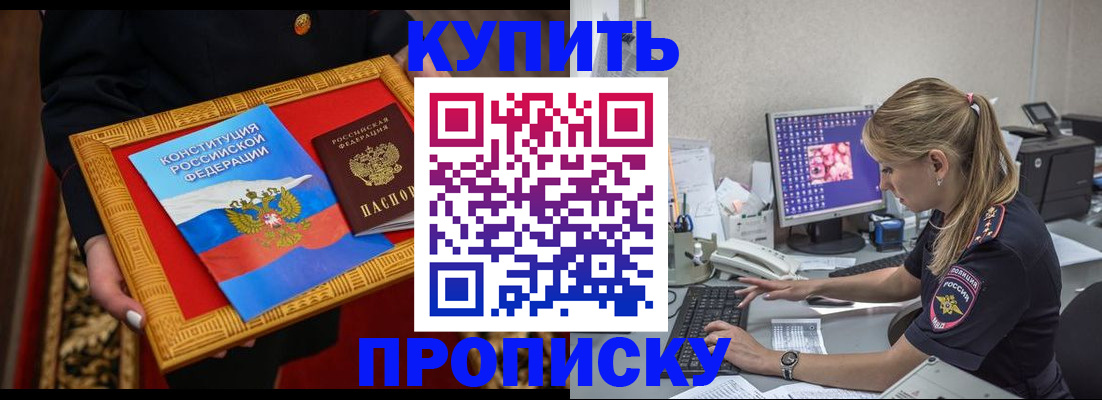 временная регистрация 2025 в Гвардейске