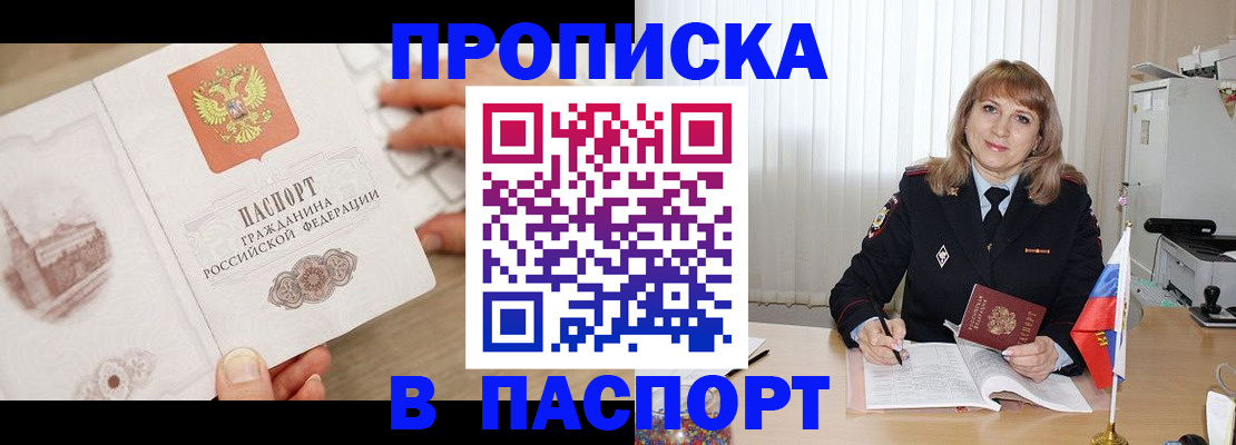 пропишу в квартире в Гвардейске