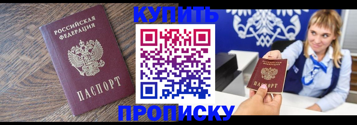 временная регистрация поиск в Гвардейске