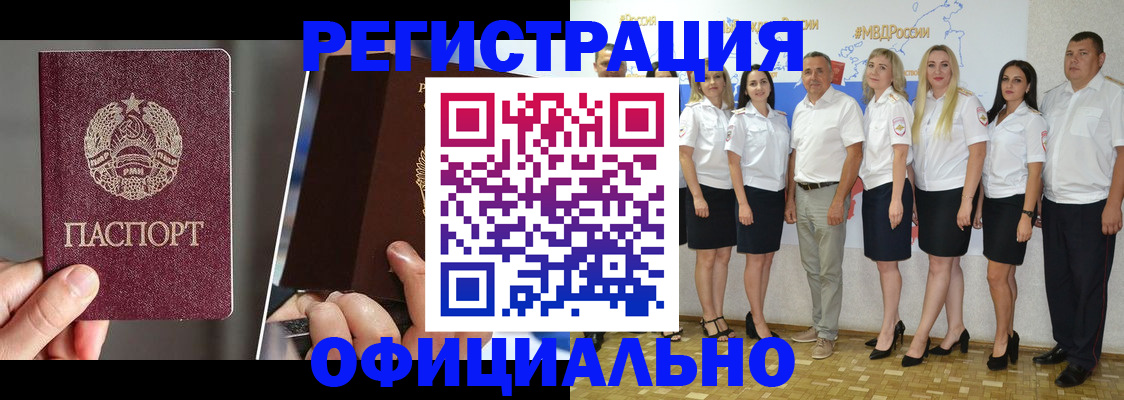 временная регистрация для всех в Гвардейске