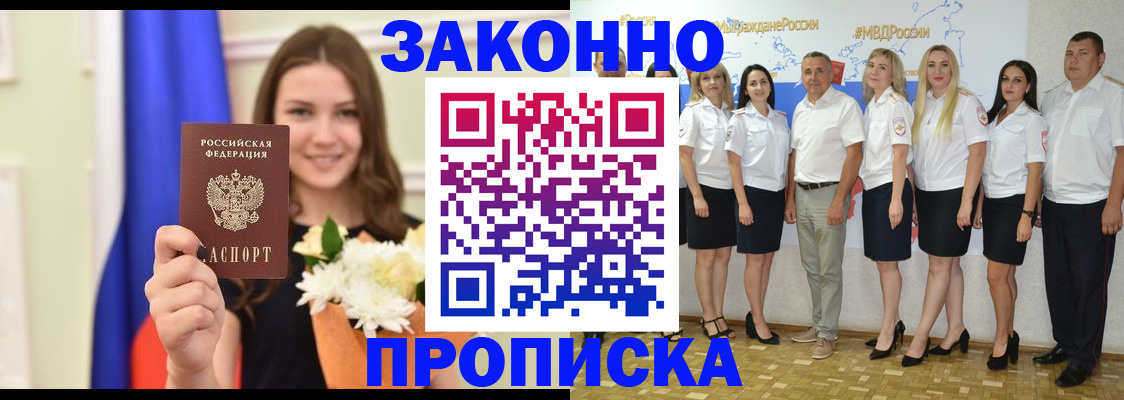 временная регистрация в Гвардейске